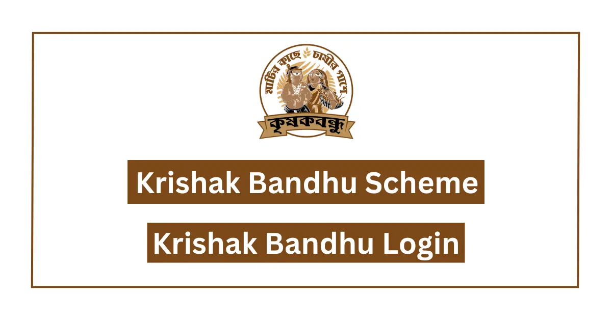 Krishak Bandhu Login (1)